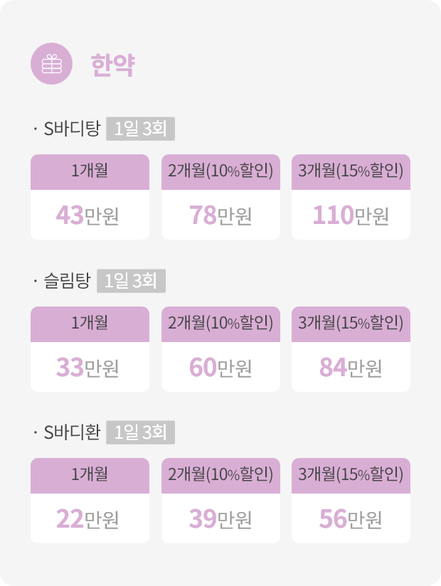 한약